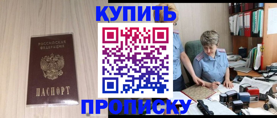 временная регистрация законно в Саранске
