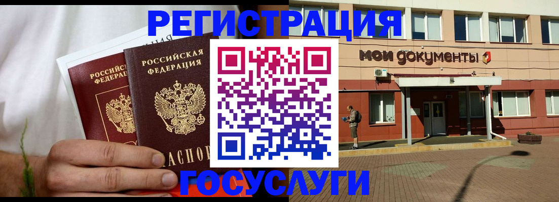 регистрация в Саранске