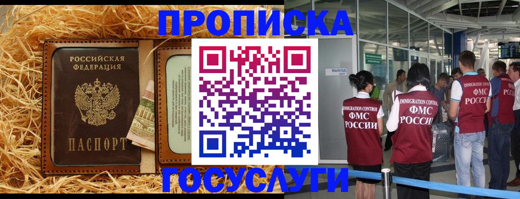 миграционный учет в Саранске