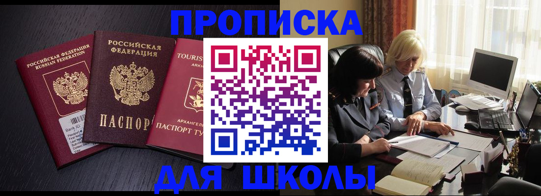 временная регистрация законно в Саранске